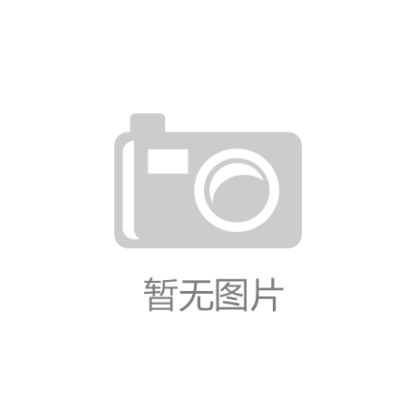球盟会登陆：广宇化工集团：行业巨头的崛起与创新