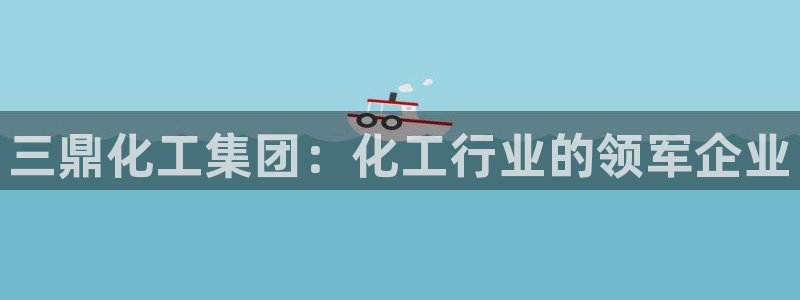 球盟会官方最新入口
