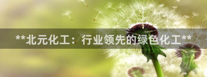 球盟会官方app首页入口