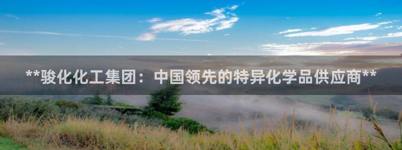 球盟会可靠不