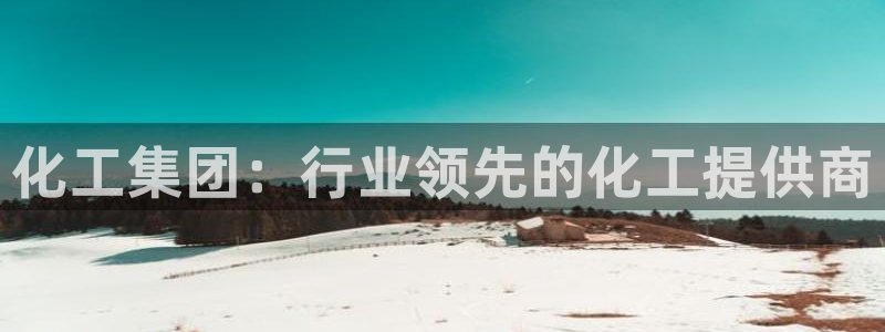 球盟会官网app下载