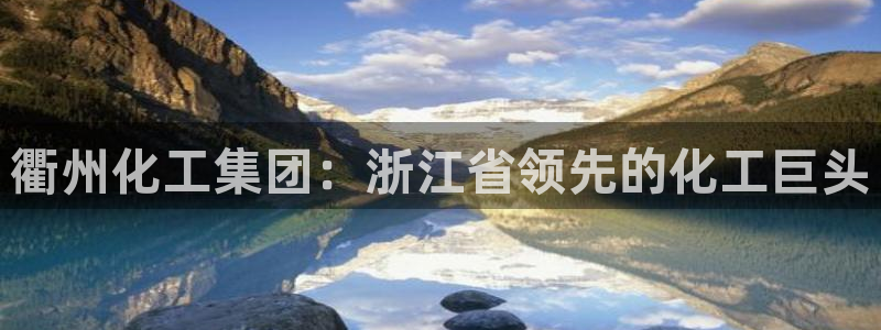 球盟会