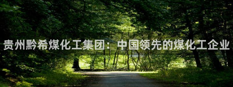 球盟会封禁