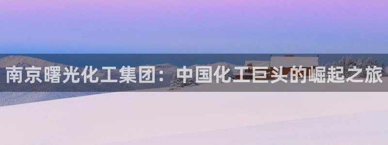 球盟会官方网站是什么