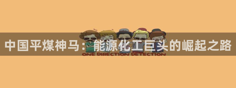 球盟会APP最新地址