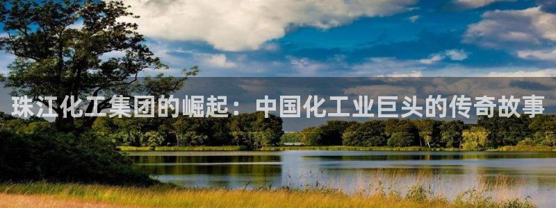 球盟会中国网页登录